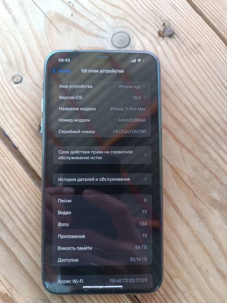 Iphone 11 pro max