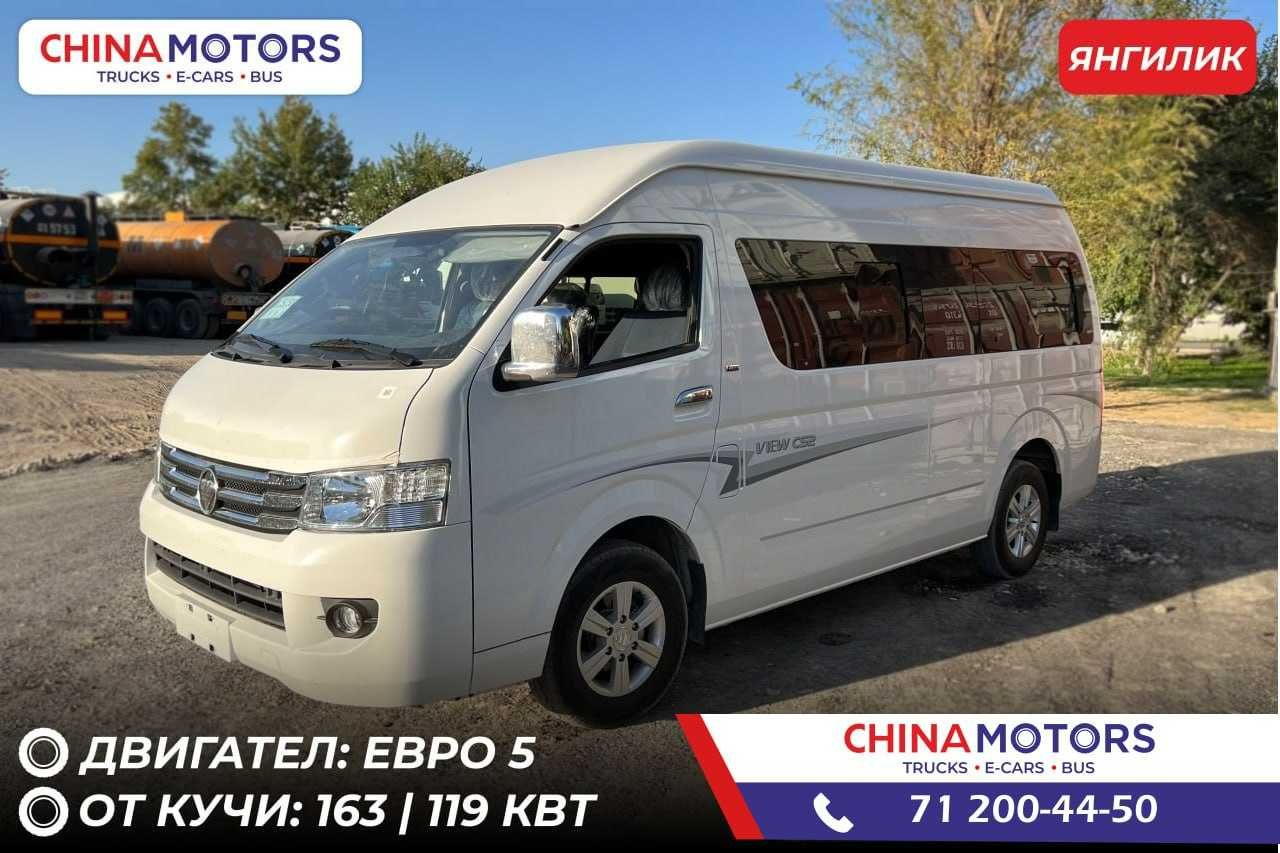 FOTON CS2 микроавтобуси энди CHINA MOTORS да сотувда мавжуд.