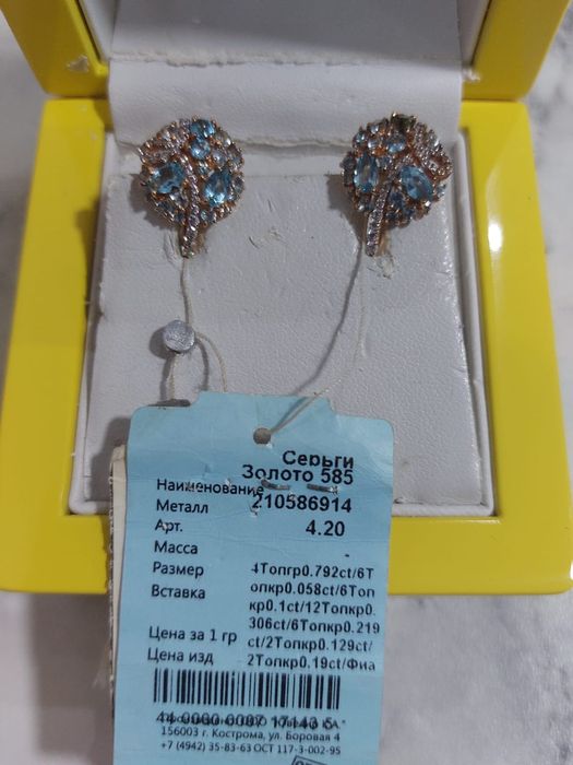 Новые Золотые Серьги-250 000тг