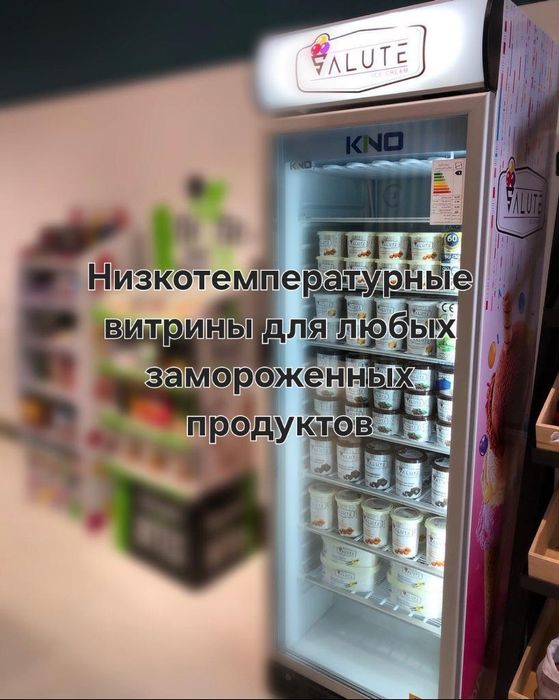 Морозильная витрина морозильник витринный для магазина шкаф магазина