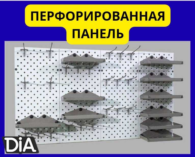 Панель перфорированная настенная для магазина и склада aepp