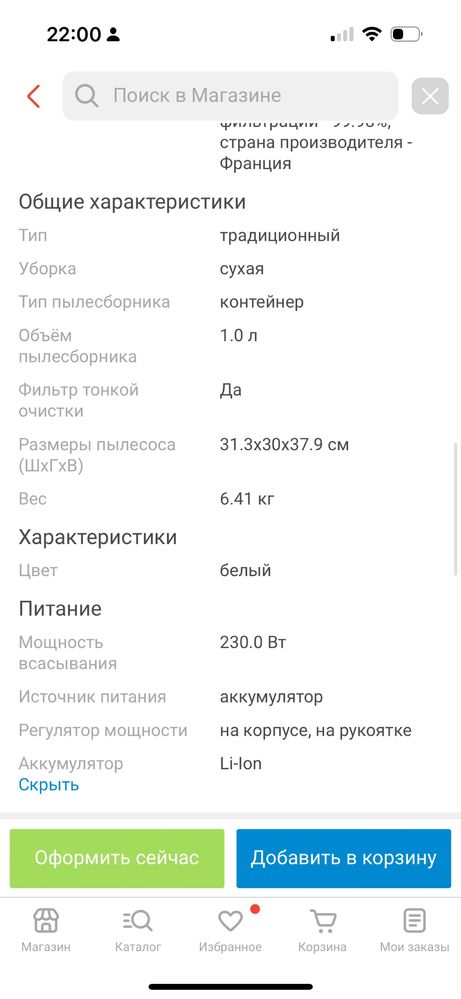 Продаю новый безпроводной пылесос по хорошей цене, можно в подарок