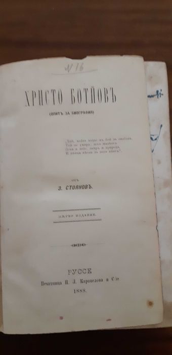 Антикварна книга