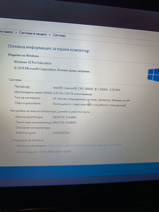 Двуядрен лаптоп ACER Extenca 2509