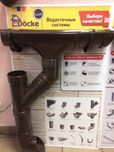 Водосточная система Docke LUX, Standart в Караганде