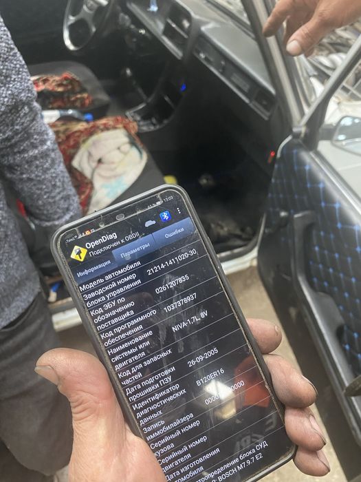 Эбу для нивы всё написано на фото рабочее полностью  звоните обращайтс