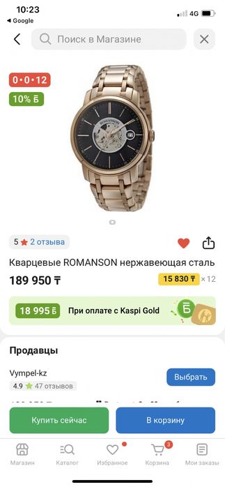 Часы romanson срочно