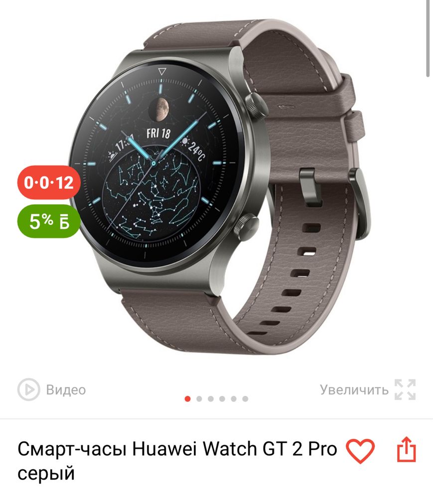 Смарт часы Huawei Watch GT 2 Pro