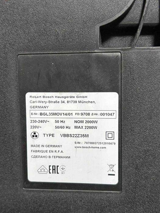 Bosch MoveOn 2200W Hepa пылесос с мешком, немецкaya технология