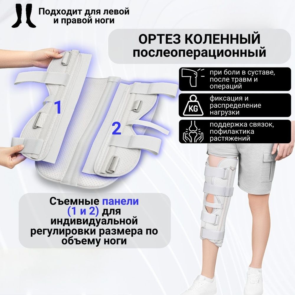 Тутор ортез на коленный сустав