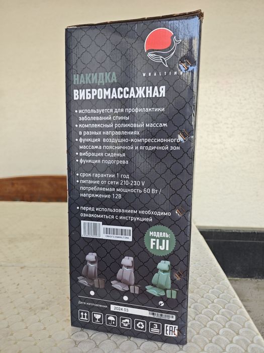 Vibromassaj nakidka Whaltima