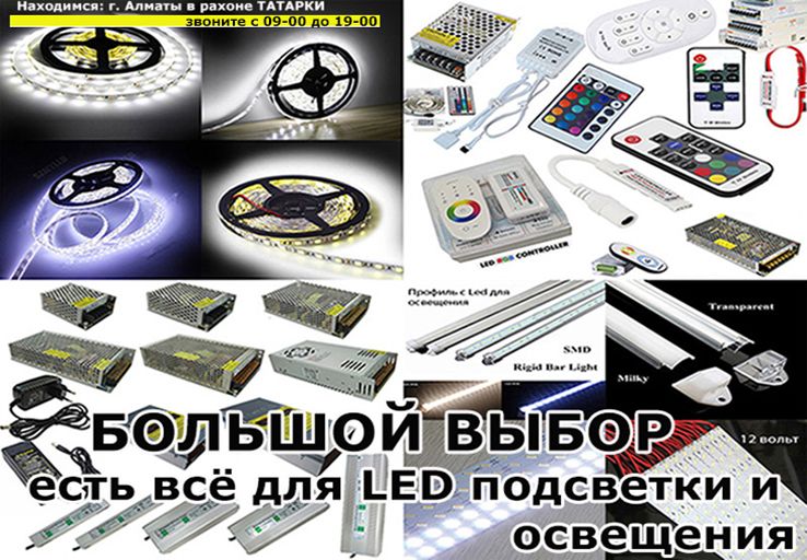 разные LED драйвера блоки питания светодиоды свето-диодные ленты неон