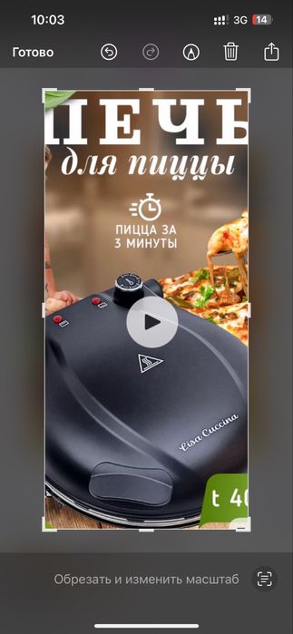 Продам печь для пицы
