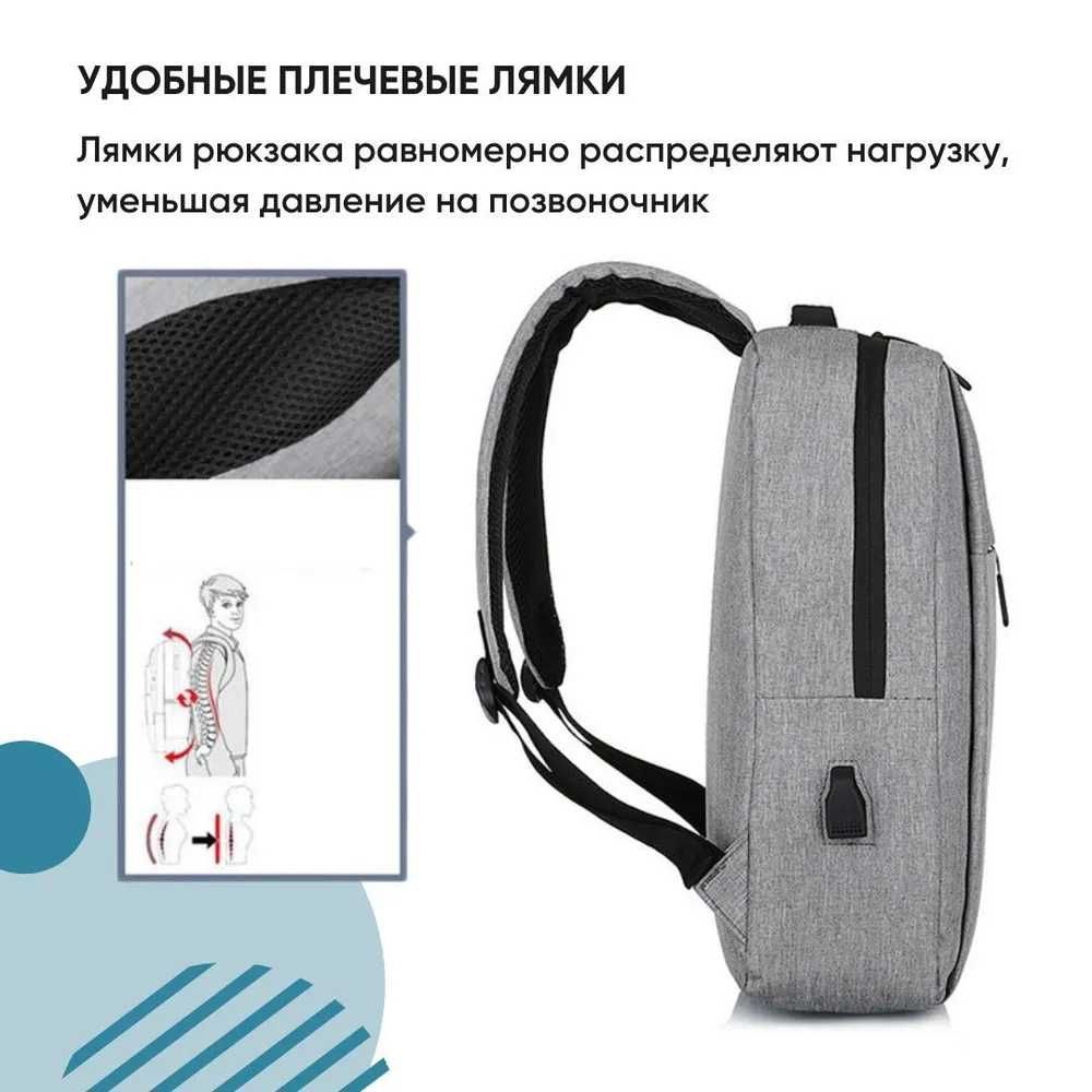Рюкзак мужской/женский городской, походный с USB-зарядкой