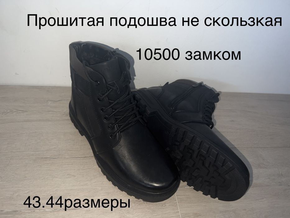 Ботинки мужские сапоги зимние