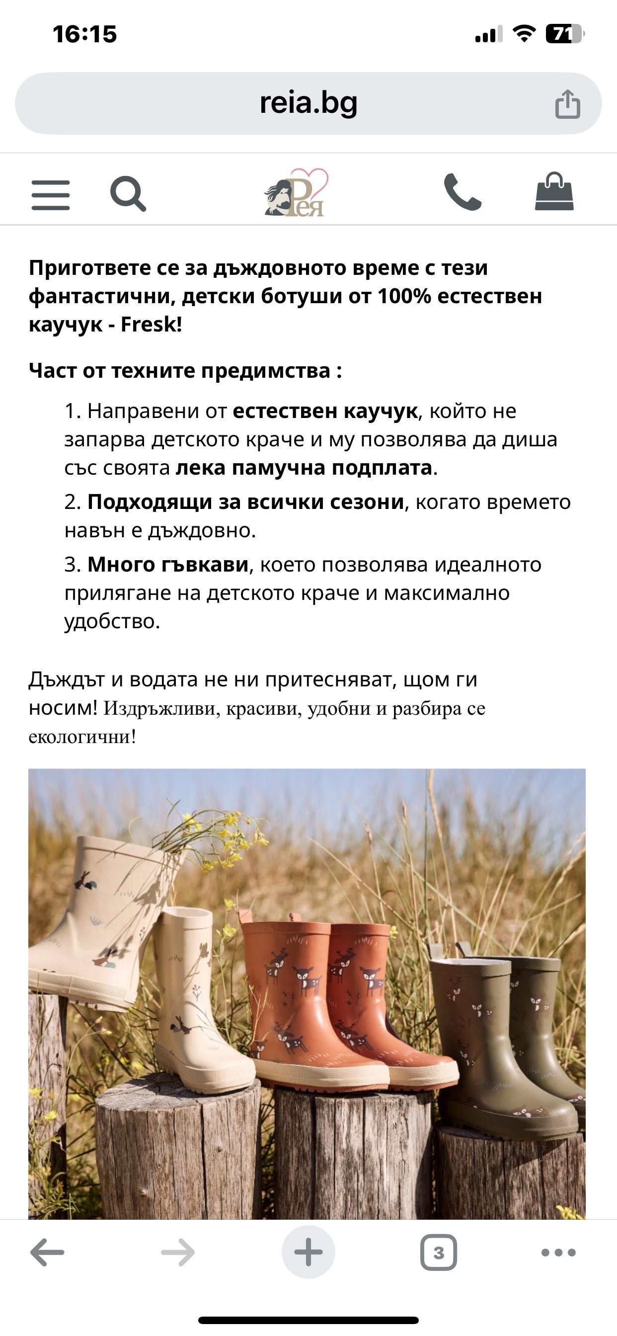 Гумени ботуши- 21 размер