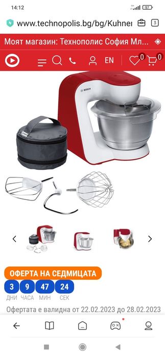 Bosh миксер робот