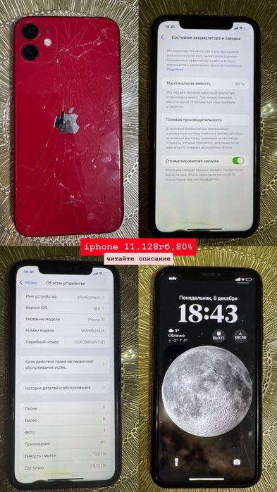 iphone11, 128гб, 80%