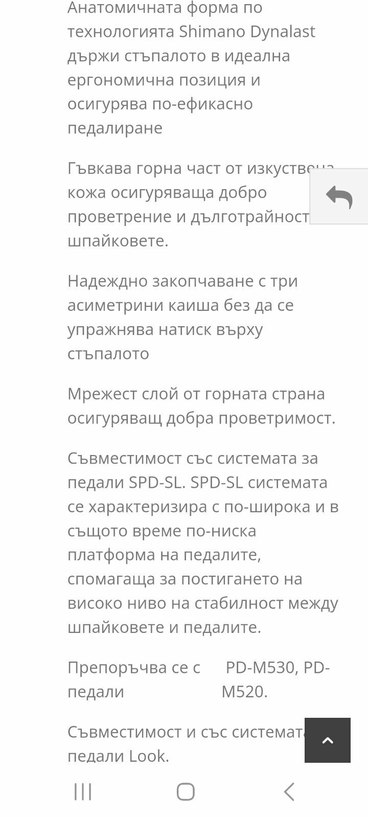 Обувки shimano шимано"41"за Колоездене.Нови,подарък парчета