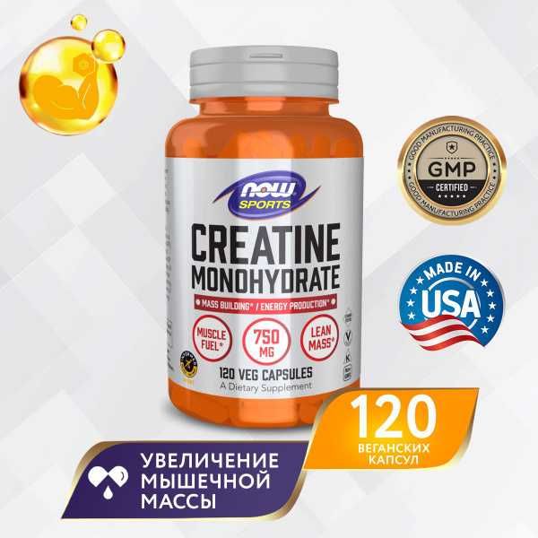 Креатин NOW 120капсул, made in USA