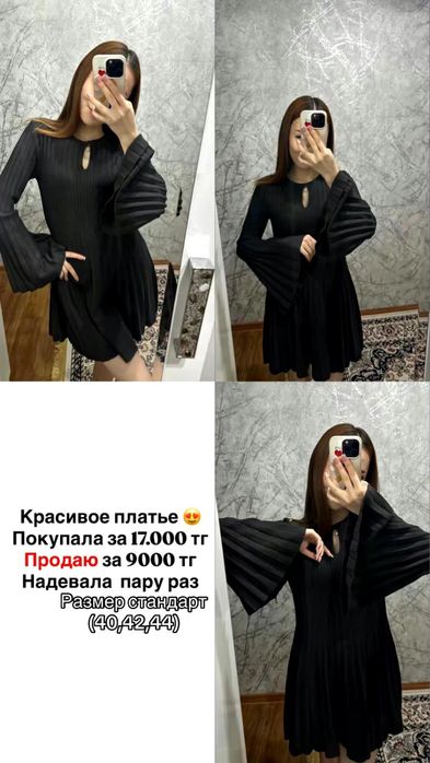 Платья,носила 1-2 раза