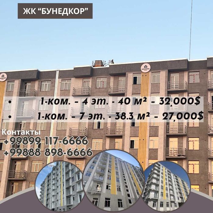 Янги уйлари Тошкент шахардан ЖК Бунёдкор битган 1-хона 27000 у.е.