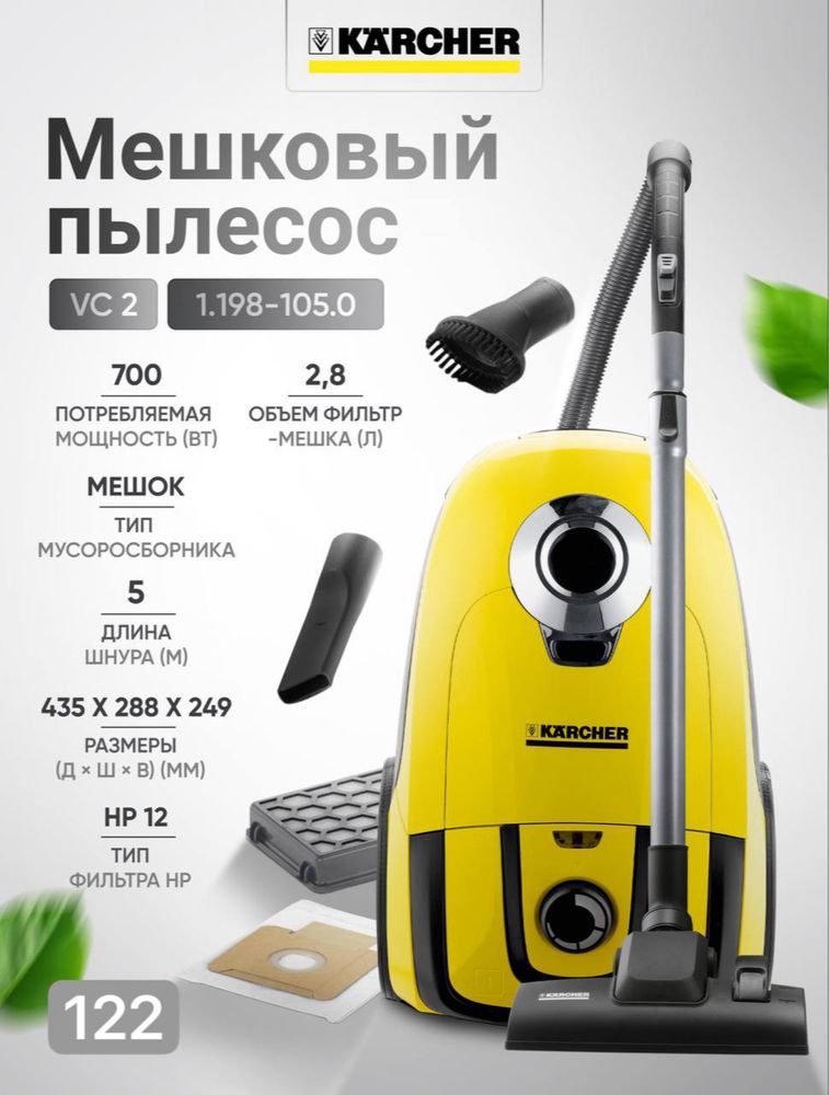 Karcher pelisos garantiya dastavka po toshkentu