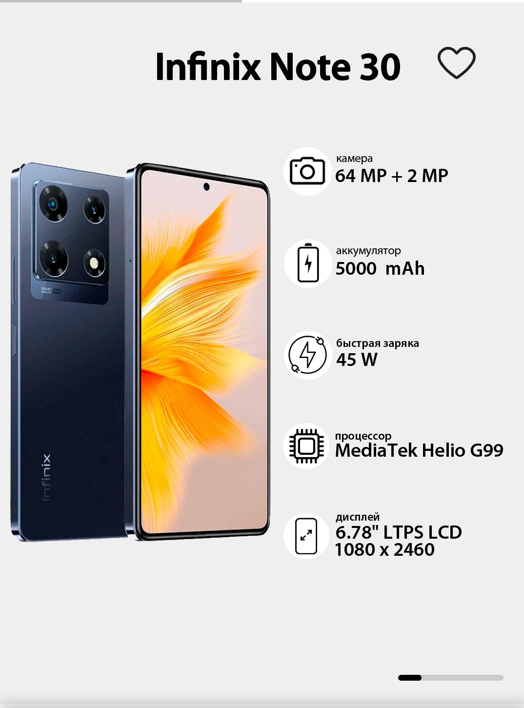 Infinix NOTE 30 sotiladi