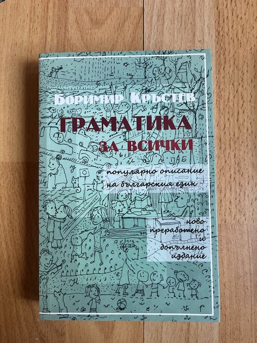 Разнообразни Книги