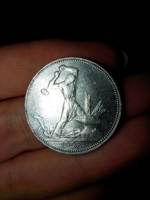 Продам редкую монету из серебра "Один полтинник "
Монета «Один полтинн