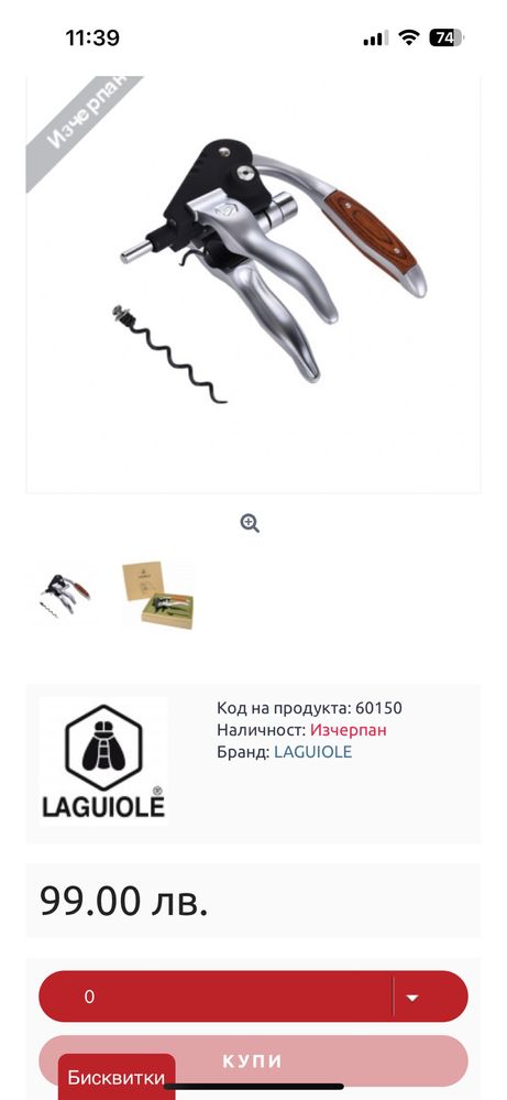 Тирбушон Laguiole