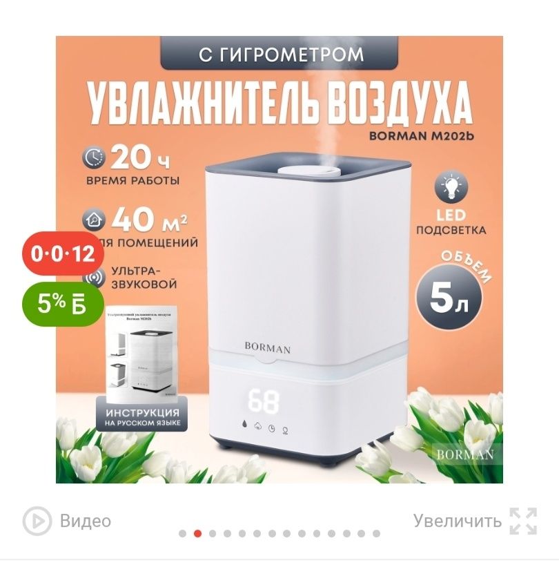 Увлажнитель воздуха Borman M202B белый