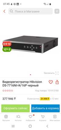 Видеорегистратор hikvision ds7716ni-i4/16p
