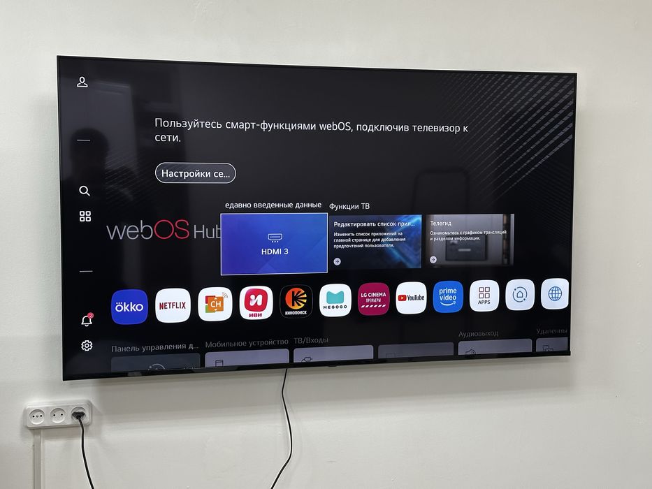 Телевизор. Теледидар