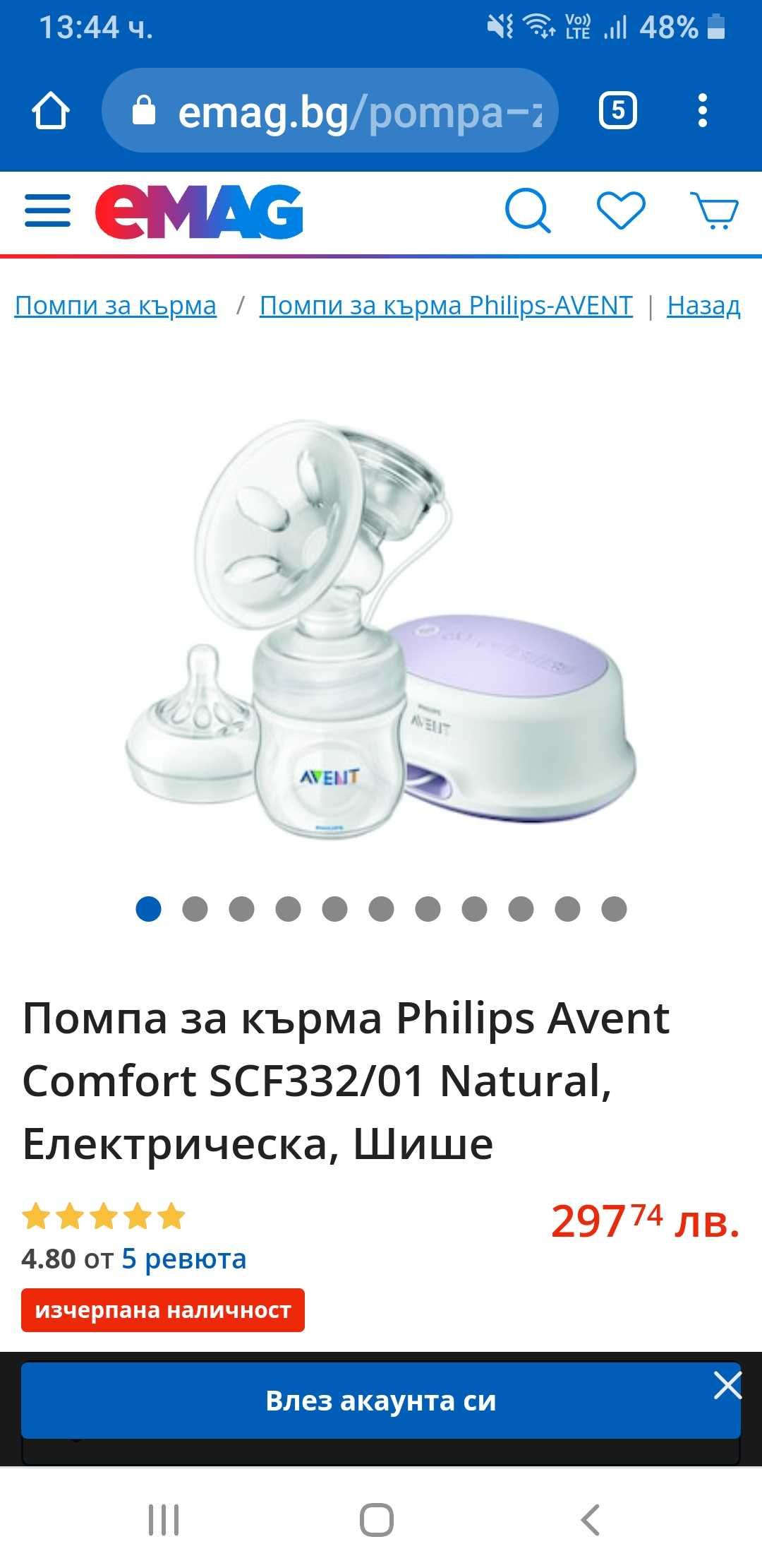 Ел. помпа за кърмене Philips Avent