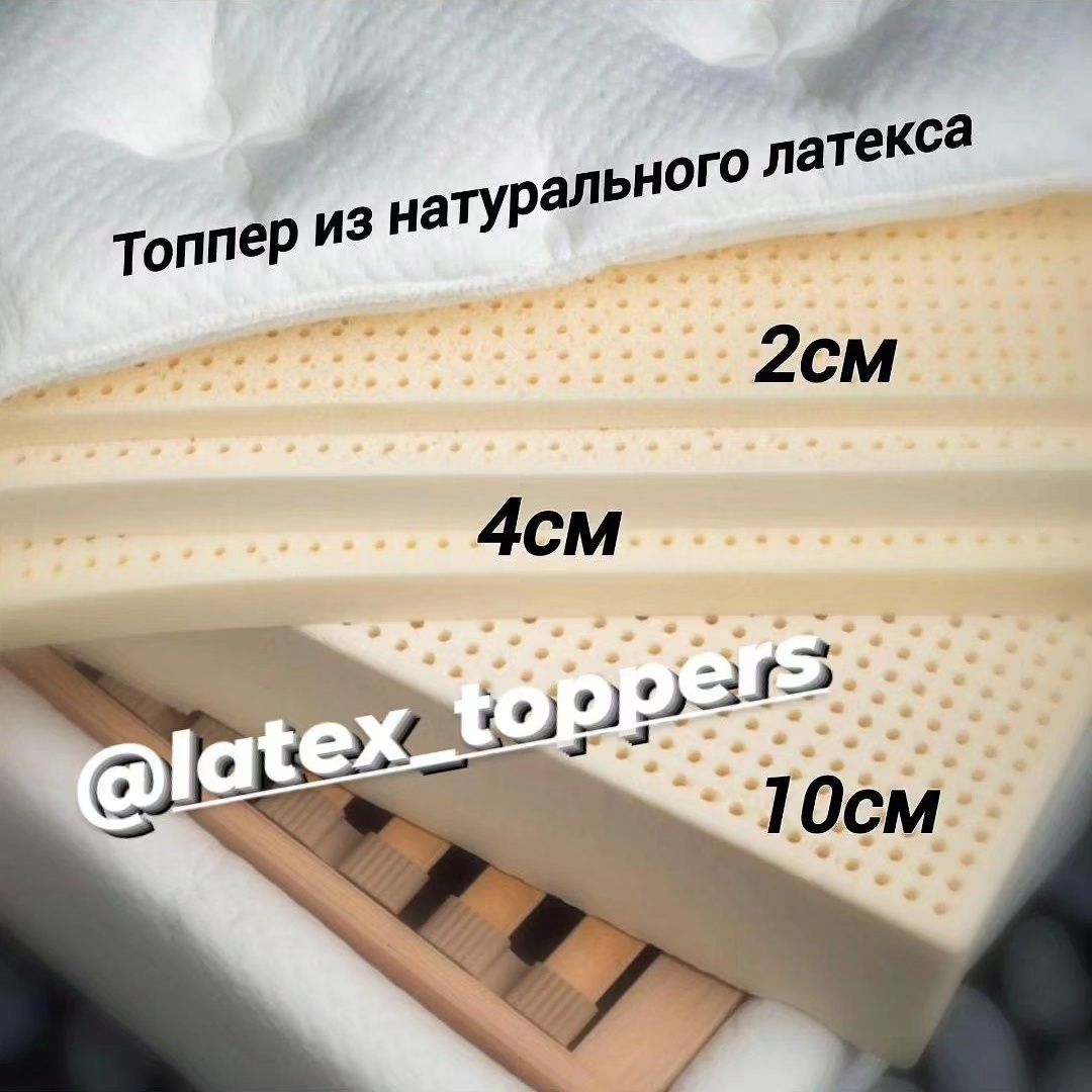 Топперы  Латекс  мемори какосовый  поралоновый люкс качество