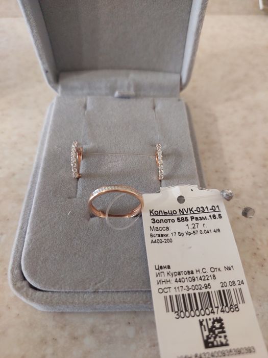 Кольцо бриллиант