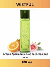 Ароматы Amway™ WISTFUL™ Aroma Ароматическое средство для тела