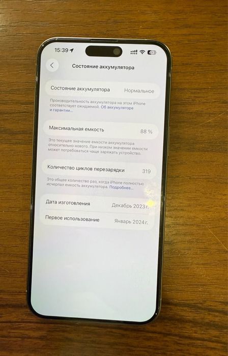 Айфон 15 про макс 1 тб