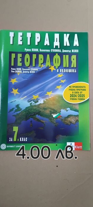 География 7 клас Музика 5 клас Куртева Школа пиано