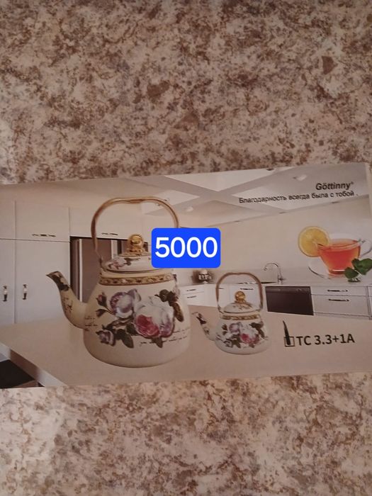 Продам набор чайник