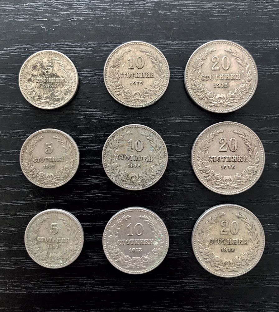 Монети 1917 г., 1906 г., 1912 г., 1913 г.