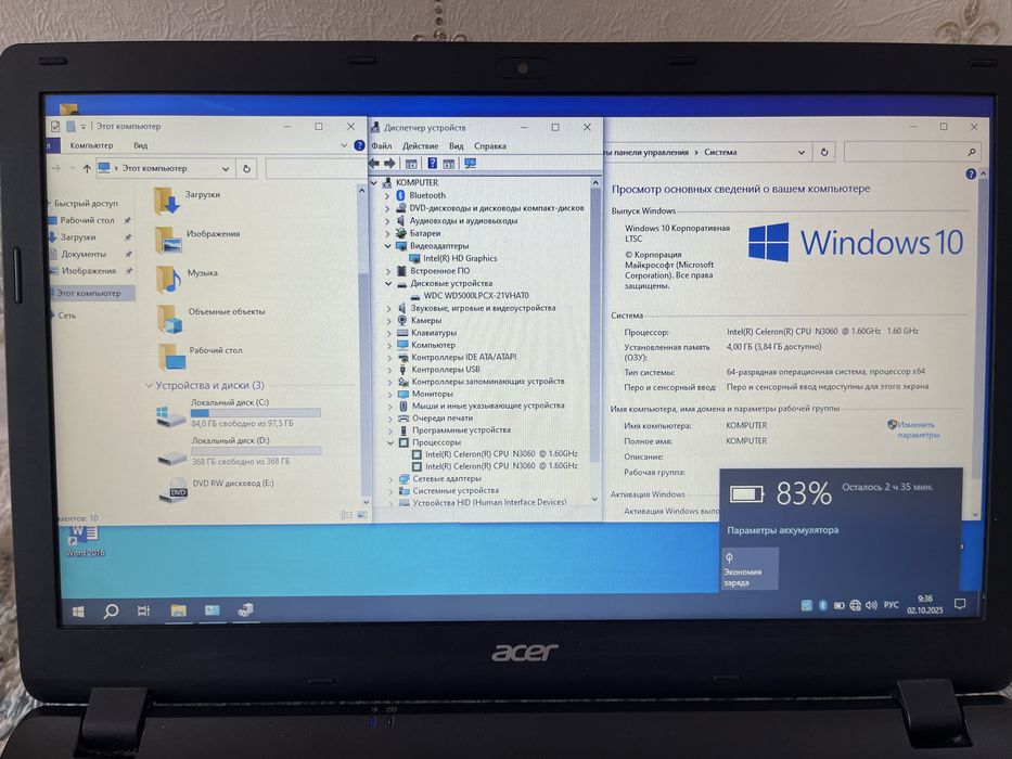 Продам ноутбук Acer Extensa 2519