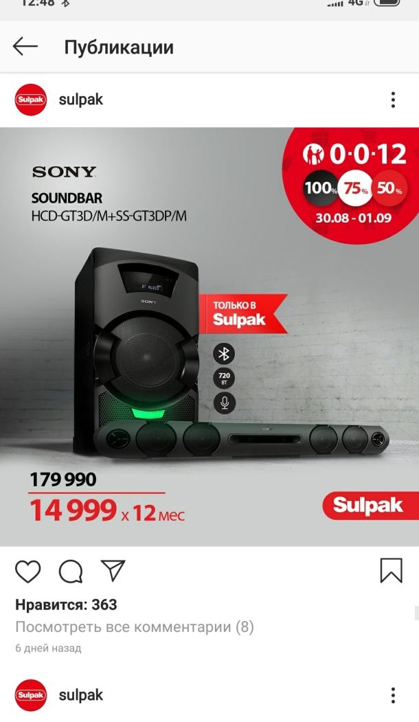 Саундбар , колонка