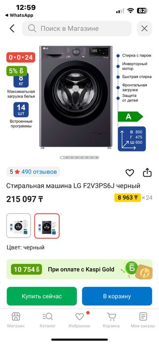 Стиральная машина LG