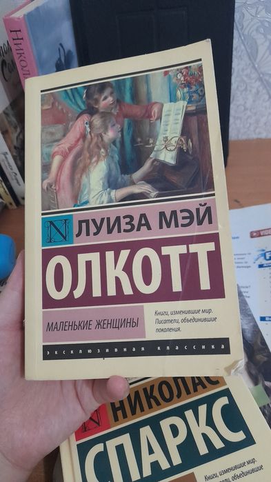 Луиза Мэй Олкотт