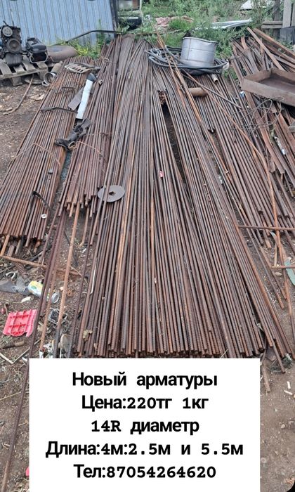 Арматура продам новый