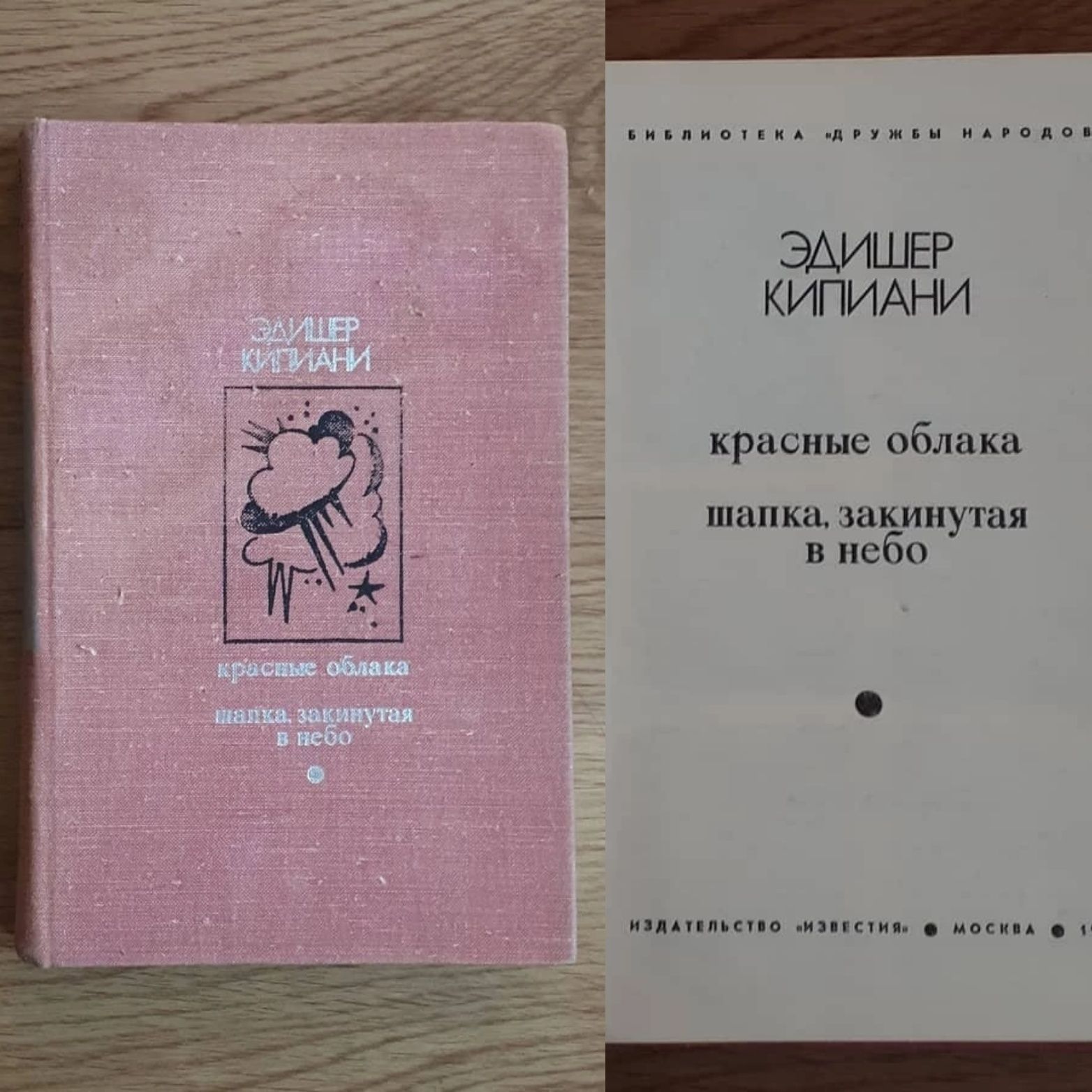 Книги разные времён СССР