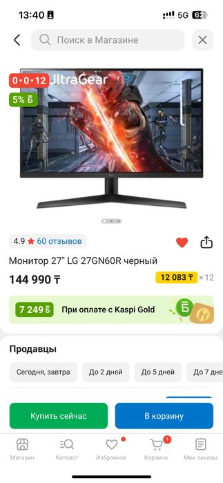 Монитор LG 27GN60R черный 144гц