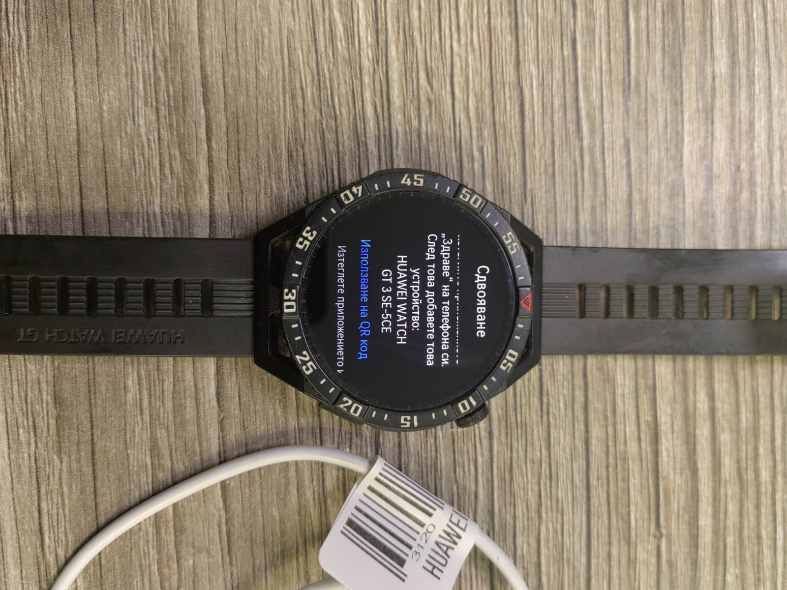 Смарт часовник Huawei Gt 3 SE